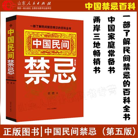 中國禁忌|你知道哪些中国文化禁忌？